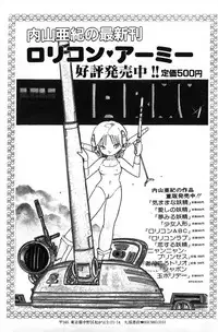 Lemon People 1985-03 Vol. 41