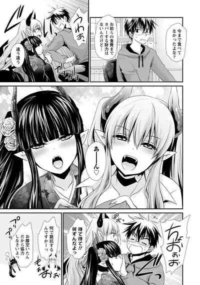 Ore to Kanojo to Owaru Sekai - World's end LoveStory 1