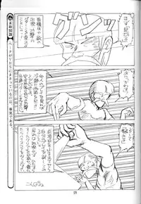 [STUDIO AWAKE] Nyotai no Himitsu (Mystery of the Female bodies) <Educational Comic:Biology and sex #4>