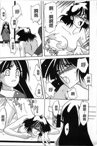 [Sanbun Kyoden] Hiiro no Koku Kanzenban | 緋色之刻 完全版 [Chinese]