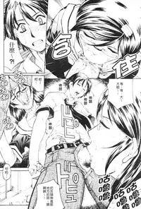 [Akino Hidefumi] Mesuane [Chinese]