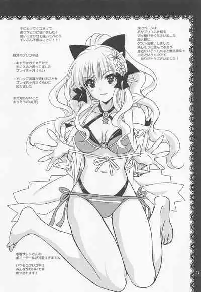 (C96) [PLUM (Kanna, Ayakase Chiyoko)] Anta ni Naisho no Memory Piece (Princess Connect! Re:Dive)