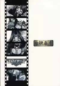 (C56) [Hakueki Shobou (A-Teru Haito)] EROYERS BURIBURIT (Slayers) [English]