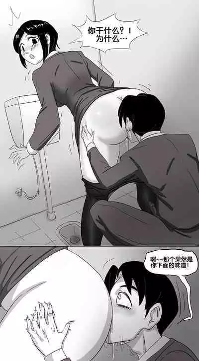 寄生虫系列之钻阴虫