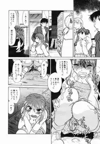 COMIC Megastore 2005-06