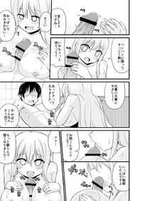 [Leafy] Osananajimi to Imouto ga Ore no Kokan o Neratterun dakedo.(1) [Digital]