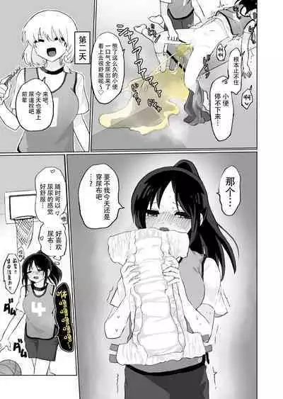 Oshikko Omutsu Matome Hon