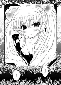 (C77) [Suitekiya (Suitekiya Yuumin)] Kodomo no Mesuana ～ Kodomo no Chinpho Maniacs Soushuuhen ～ (Kodomo no Jikan)