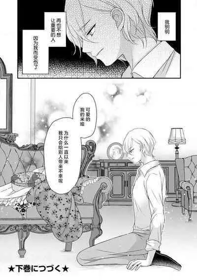 [tsugumi] Kawaii Boku no Mia Tennen Kizoku-sama no Aisare Maid | 我可愛的米婭 為天然貴族所愛的女僕 1-8 [Chinese] [莉赛特汉化组]