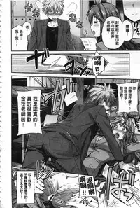 [Hinotsuki Neko] Hyoui Koukan [Chinese]