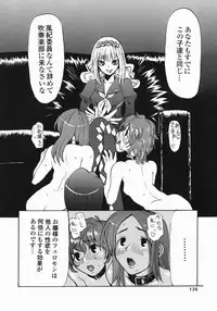 [Morita Nayuta] Shippuuki Hazuki