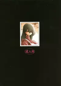 (C90) [Circle Taihei-Tengoku (Horikawa Gorou)] Nie no Sumika Gekan