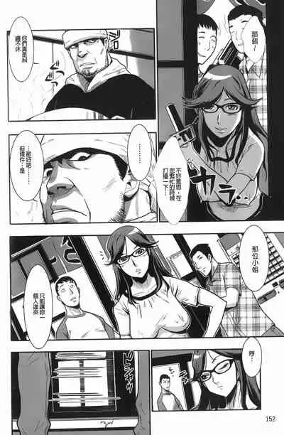 Baku Ero!! Hisho no Oshigoto | 爆淫亂!!秘書的工作