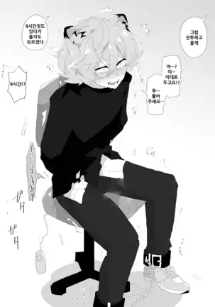 Arknights Sukebe Matome 2 | 명일방주 야짤모음 2