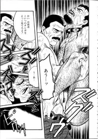 [Tagame Gengoroh] Jujitsu Kyoshi