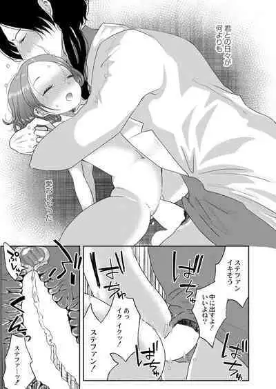 COMIC Reboot Vol. 39