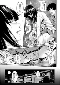 [Iburo.] Yuganda Kazoku - Distorted family [Digital]