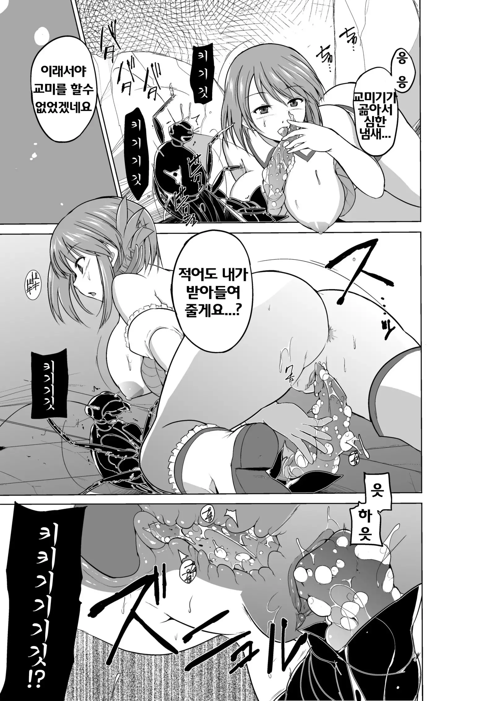 Dungeon Travelers Minna no Oyuugi | Dungeon Travelers - Everyone's Game