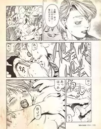 Tech Gian Issue 17 (March 1998)