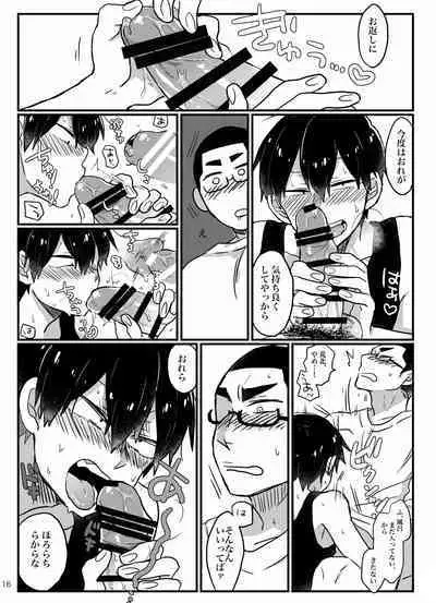 Baby wo Namagoroshii！