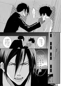 (SPARK10) [7menzippo (Kamishima Akira)] 7men_Re_PP4 (Psycho Pass)