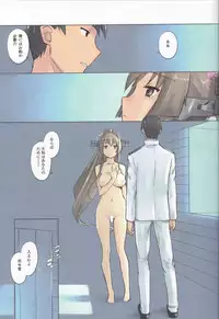 (C94) [Tear Drop (tsuina)] Lingga Hakuchi Senji Nisshi - Daiichigoukan Shunkou ni Kan suru Houkoku (Kantai Collection -KanColle-)