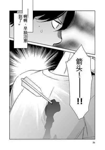 Detective girl Arisa's event book3（Jingoex个人翻译）