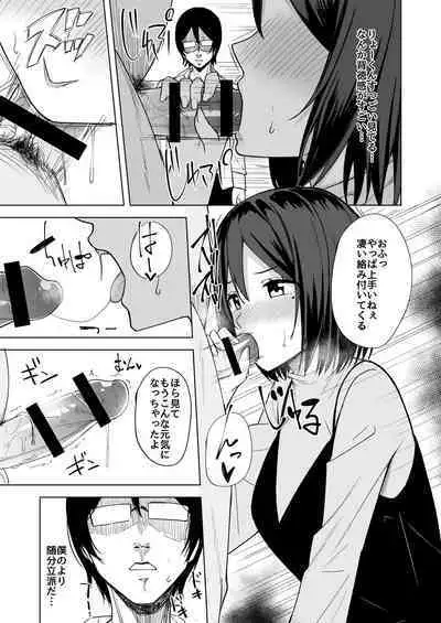 Inran Hitozuma no Uwaki Nikki "Otto no Me no Mae de"