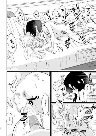 anata no omega Kimetsu no Yaiba)