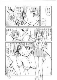 [Tachibana Seven] Motto Oku made! - More Coming!