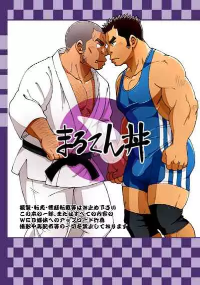 [Maru Tendon (Ei)] Mouhou Gakuen Dentou Geinoubu 5 [Chinese] [Digital]