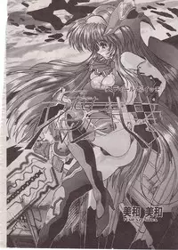 [Synthetic Garden] Steel Bwitch