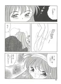 [Anthology] Doujin Anthology Bishoujo Gumi 8 (Various)