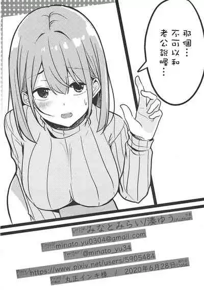 Hitozuma Onee-san Otoriyose