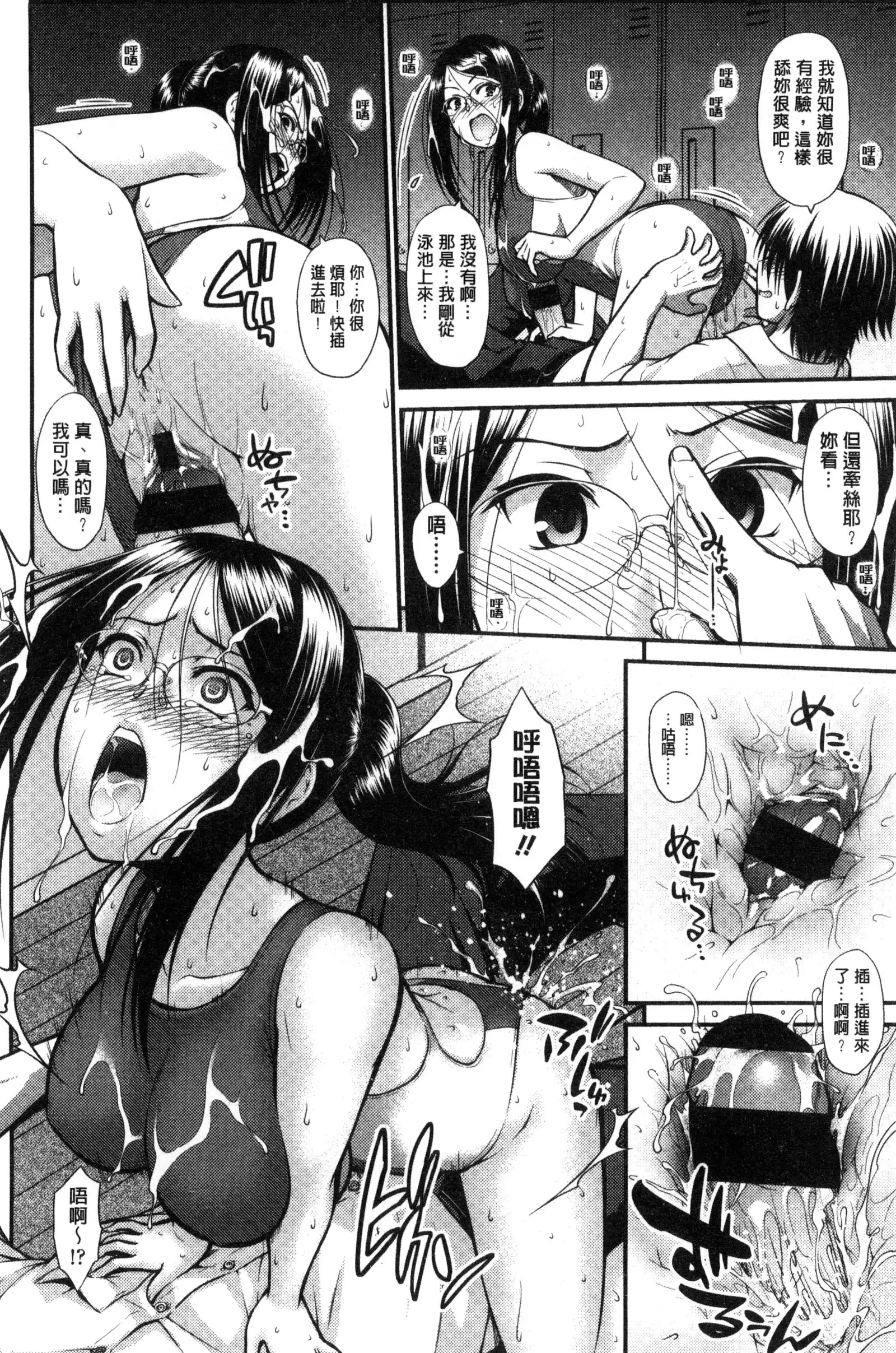 Onna no Honne | 女孩們的真心話