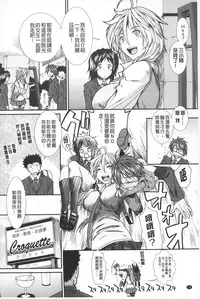 [Ariga Tou] Shikyuu Seishi Kudasai | 【子宮】請給人家精液 [Chinese]