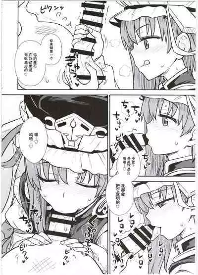 四季大人的舌口裁判【守矢十字陵汉化】