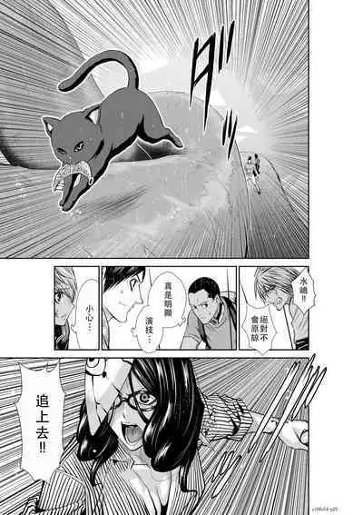 Chijou Hyakkai Ch51-55 Chinese Version「地上100阶」個人翻譯