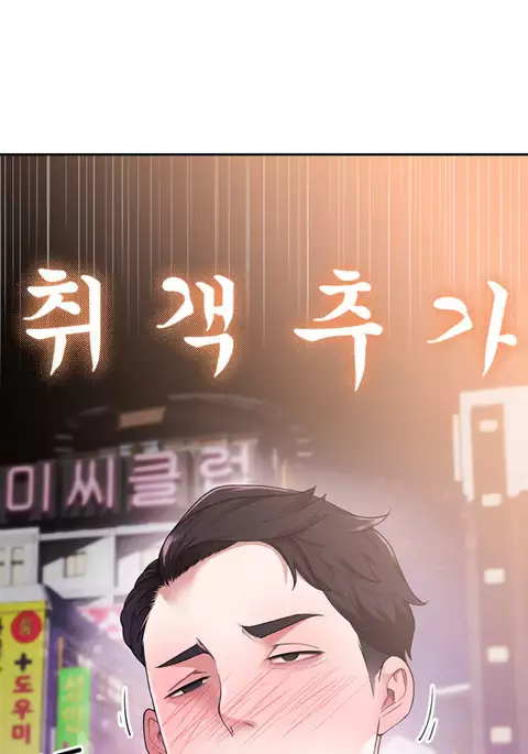 Tissue Thieves Ch.1-13