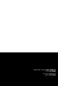 (C83) [7menzippo (Kamishima Akira)] Toraware | Captive (Psycho-Pass) [English] [Lady Phantomhive]