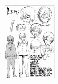 [Tamago no Kara (Shiroo)] Kamen Yuutousei to Hikikomori Shounen Vol: 01 [Digital]