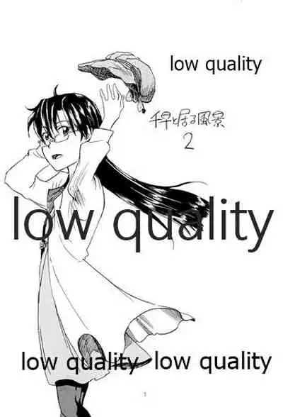 Chihaya to Iru Fuukei 2