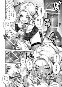 [Shotaian (Aian)] Onoko to. ACT 5 Futago Onoko