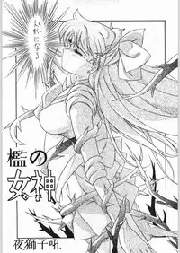 [Effecter (Various)] Katsugeki Nyan Nyan (Bishoujo Senshi Sailor Moon)