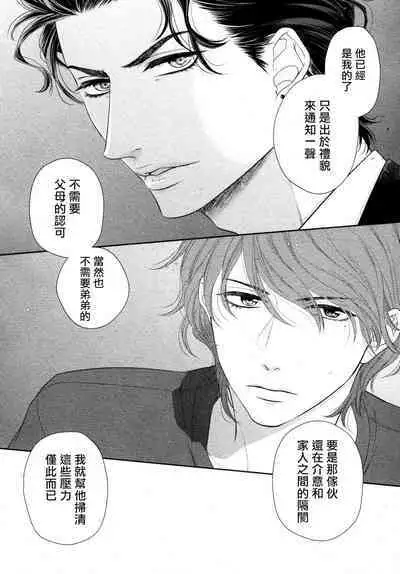 Takane no Hana wa, Midasaretai | 高嶺之花、意乱情迷 01-06