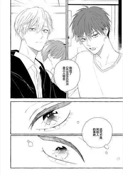 Amaembo to Love Song｜撒娇鬼与情歌