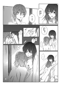 [Kudamonoichizu (Kurokawa Rikuu)] Kimi to Mukaeru Mirai no Kouro (Kantai Collection -KanColle-) [Chinese] [Digital]