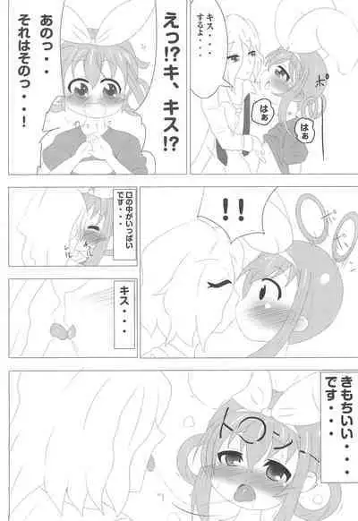 (C84) [Circle Hanshuu Okure (Beru)] Semen-ya-san de Arubaito (Tantei Opera Milky Holmes)