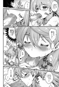 (C87) [Kacchuu Musume (Hiyoshi Hana, Konishi Hiroshi, Uguisu Kagura)] Ikusame ~Mika~ (Kantai Collection -KanColle-)