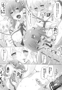 (C95) [Momo Ego (Kei Jiei)] Sanae-san ga Koishi-chan ni Moteasobareru You desu (Touhou Project)